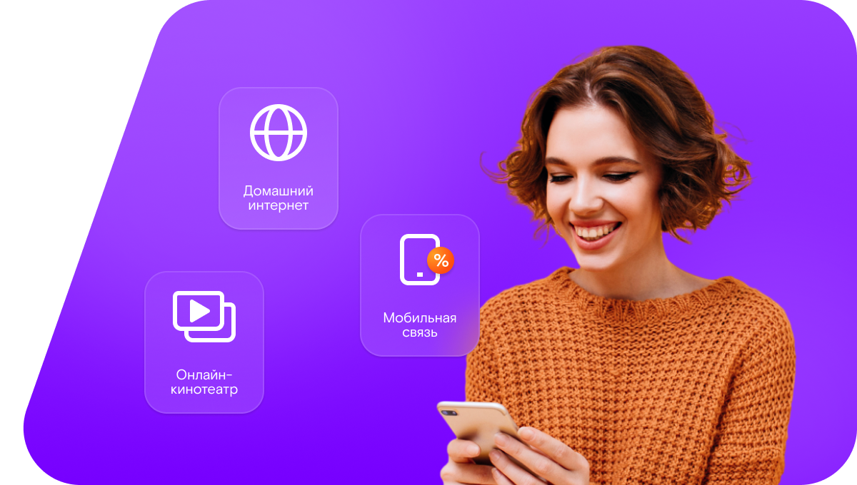 Промо-тарифы Ростелеком в&nbsp;село Чал-Кежиг (Республика Тыва)